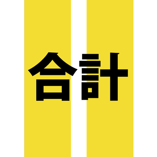 画像に alt 属性が指定されていません。ファイル名: icon_equal.png